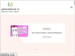 Sites similar to getreadybeauty.ru