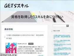 Sites similar to getsskill.com