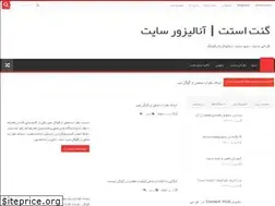 Sites similar to getstat.ir
