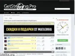 Sites similar to getstrong.pro