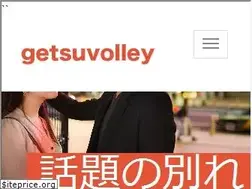 Sites similar to getsuvolley.net