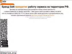 Sites similar to gett.ru