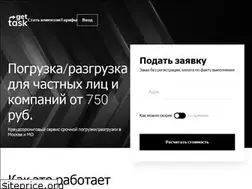 Sites similar to gettask.ru