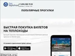 Sites similar to getteplohod.ru
