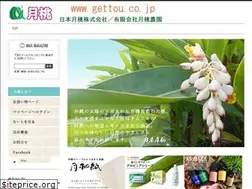 Sites similar to gettou.co.jp