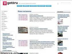 Sites similar to gettru.ru