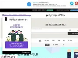 Sites similar to gettyimageskorea.com