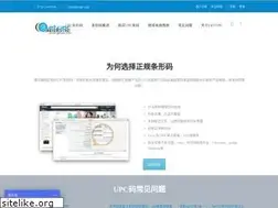 Sites similar to getupc.com