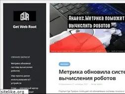 Sites similar to getwebroot.com