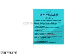 Sites similar to geuharu.com