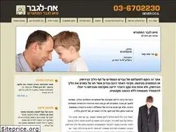 Sites similar to gever.co.il