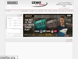 Sites similar to gewo.ir