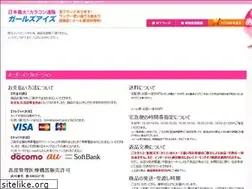 Sites similar to geyes.jp