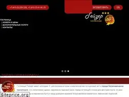 Sites similar to geyser-hotel.ru