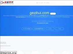 Sites similar to gezihui.com