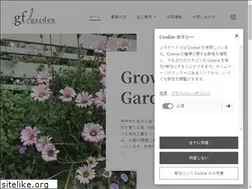 Sites similar to gf-garden.com