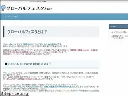 Sites similar to gfjapan2014.jp