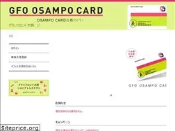 Sites similar to gfo-card.jp