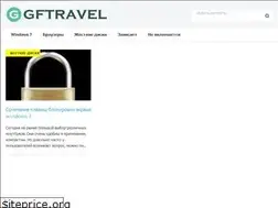 Sites similar to gftravel.ru