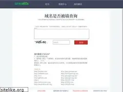 Sites similar to gfwcheck.com