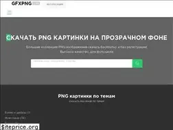 Sites similar to gfxpng.com