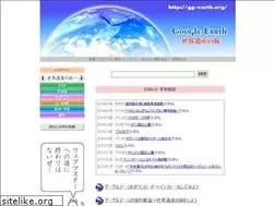 Sites similar to gg-earth.org