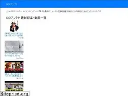 Sites similar to ggantenna.com