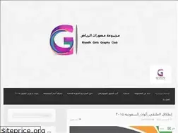 Sites similar to ggcriyadh.wordpress.com