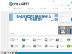 Sites similar to gglec.go.kr