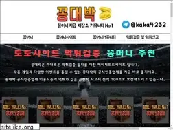 Sites similar to ggongbak.com