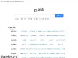Sites similar to ggtiku.com
