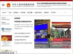 Sites similar to gh.mofcom.gov.cn