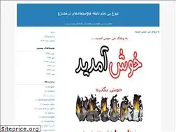 Sites similar to gh1s3h2nbn.blogfa.com