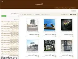 Sites similar to ghabeshgh.ir
