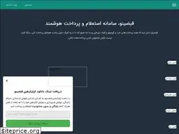 Sites similar to ghabzino.ir