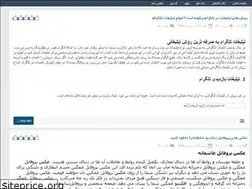 Sites similar to ghabzinopardakht.rozblog.com