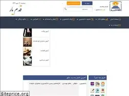 Sites similar to ghadamyar.com