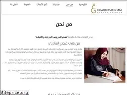 Sites similar to ghadeerafghani.com