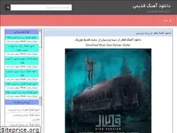 Sites similar to ghadim-music.ir