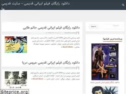 Sites similar to ghadimiha.site
