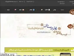 Sites similar to ghadirestan.com