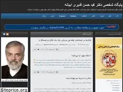 Sites similar to ghadiri.ir