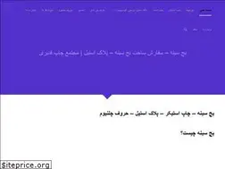Sites similar to ghadirigraphic.ir