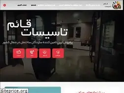 Sites similar to ghaem-group.com