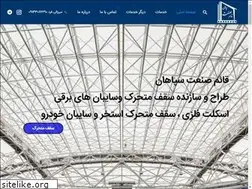 Sites similar to ghaemsanatco.ir