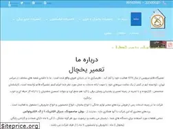 Sites similar to ghaemservice.com