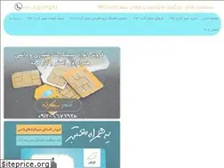 Sites similar to ghaemsimcart.com