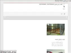 Sites similar to ghafase-tehran.com