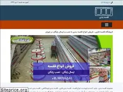 Sites similar to ghafasefelezi.com