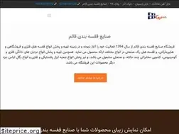 Sites similar to ghafasehghaem.com